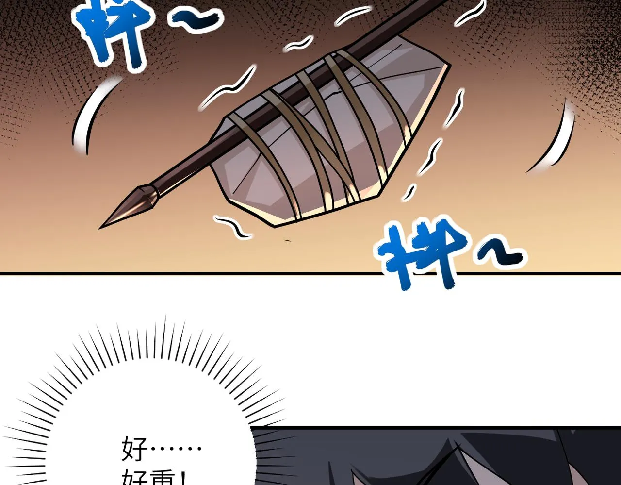 第236话 五号基地 第7页