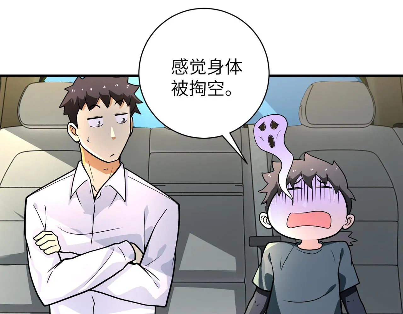 第236话 五号基地 第14页