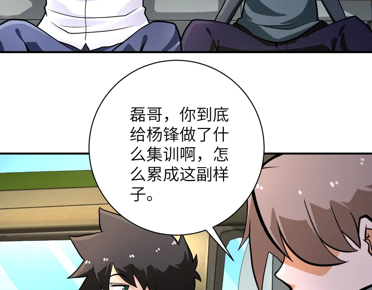 第236话 五号基地 第15页