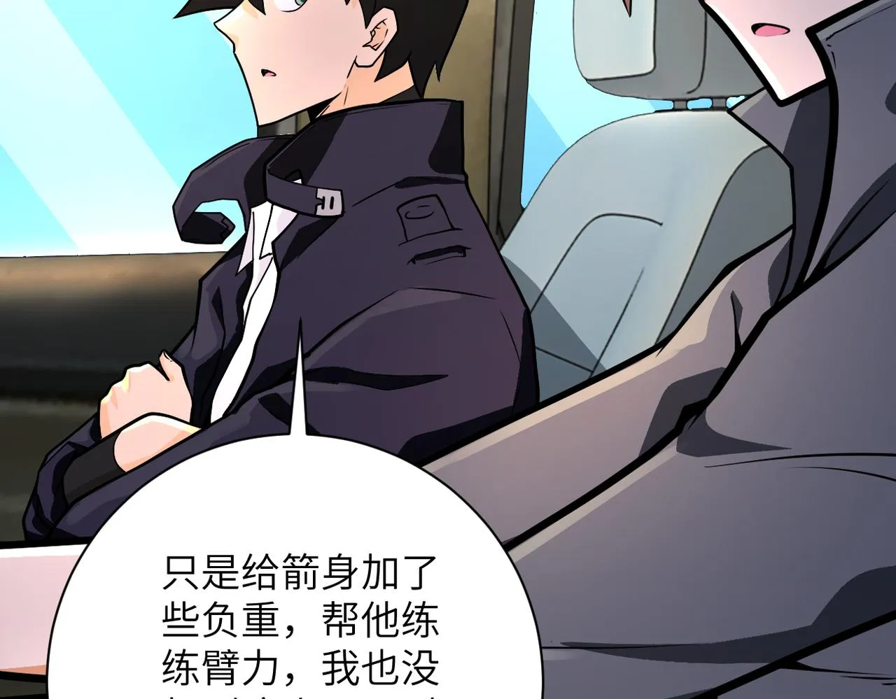第236话 五号基地 第16页