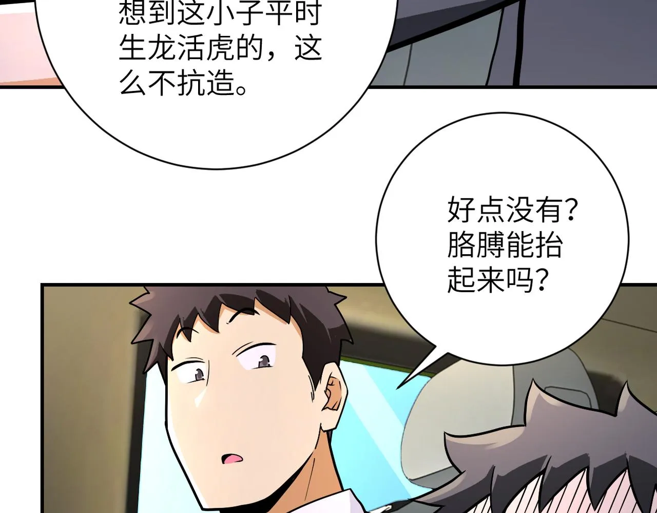 第236话 五号基地 第17页
