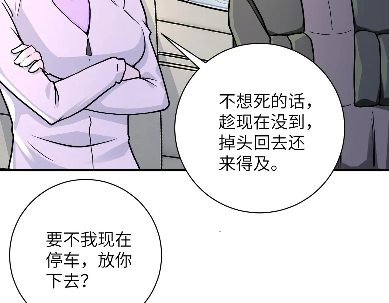 第236话 五号基地 第20页