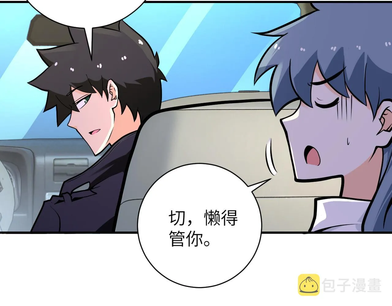 第236话 五号基地 第21页