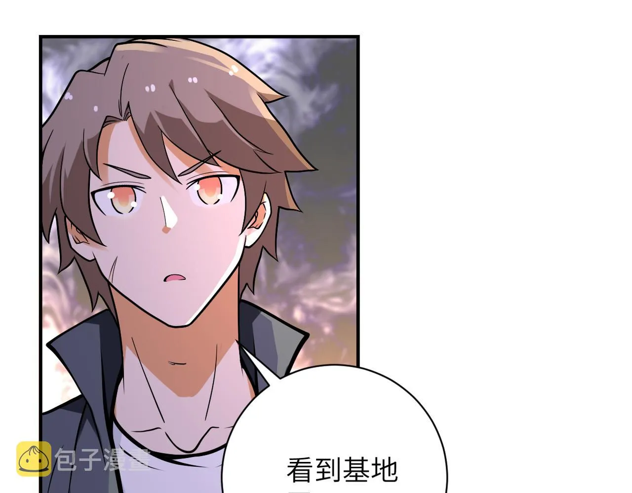 第236话 五号基地 第22页