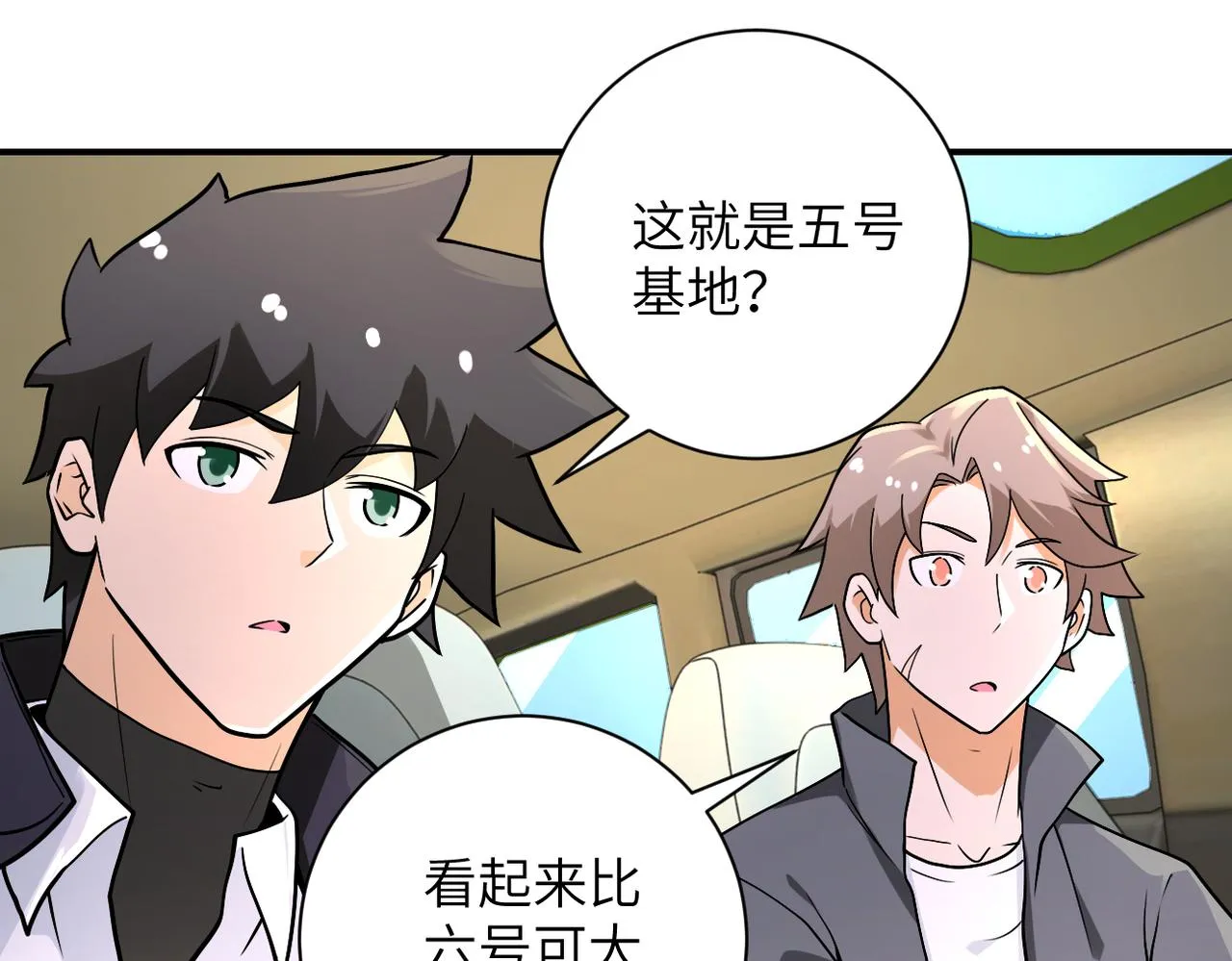 第236话 五号基地 第29页