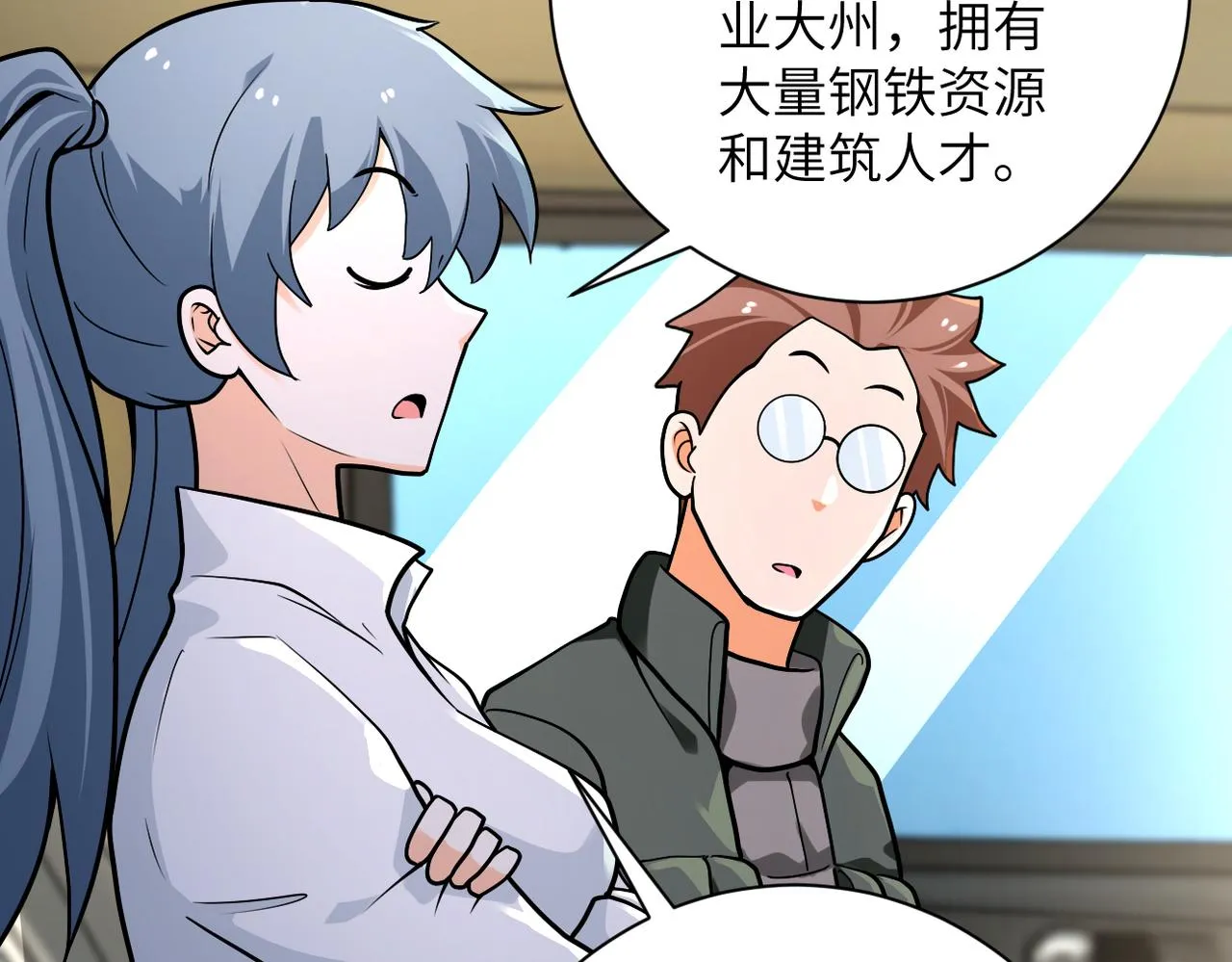第236话 五号基地 第32页