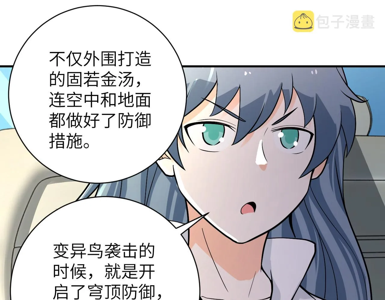 第236话 五号基地 第34页