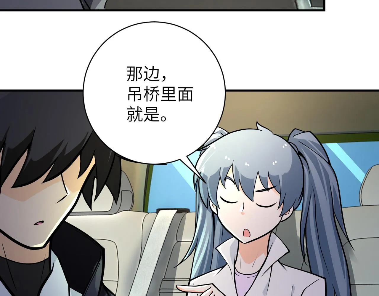 第236话 五号基地 第36页
