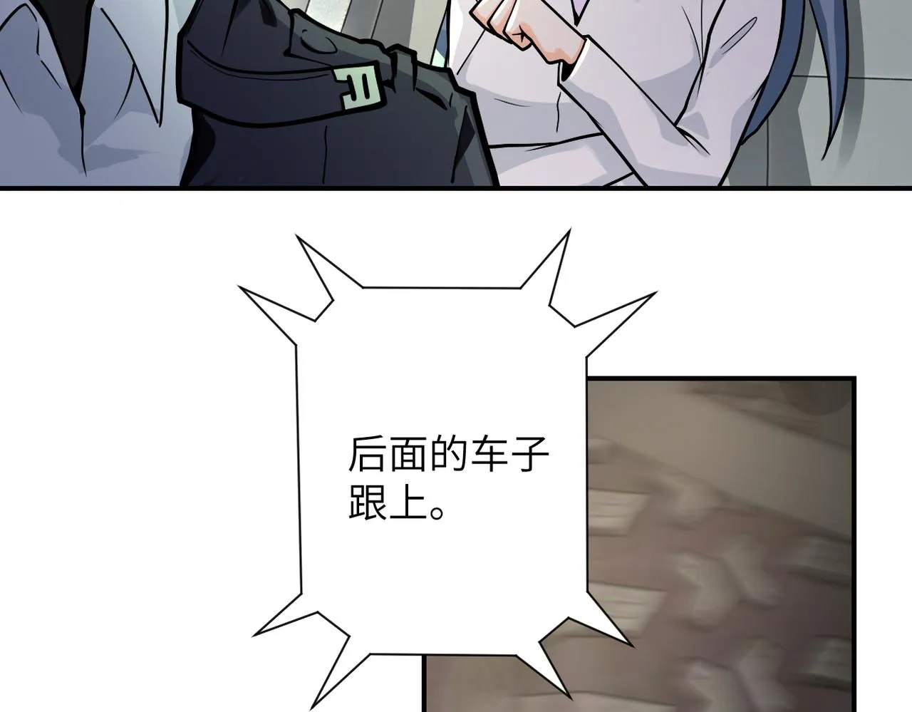 第236话 五号基地 第37页