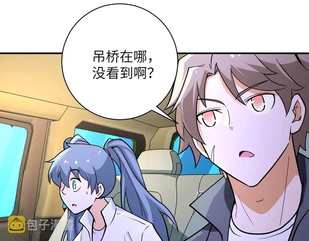 第236话 五号基地 第44页