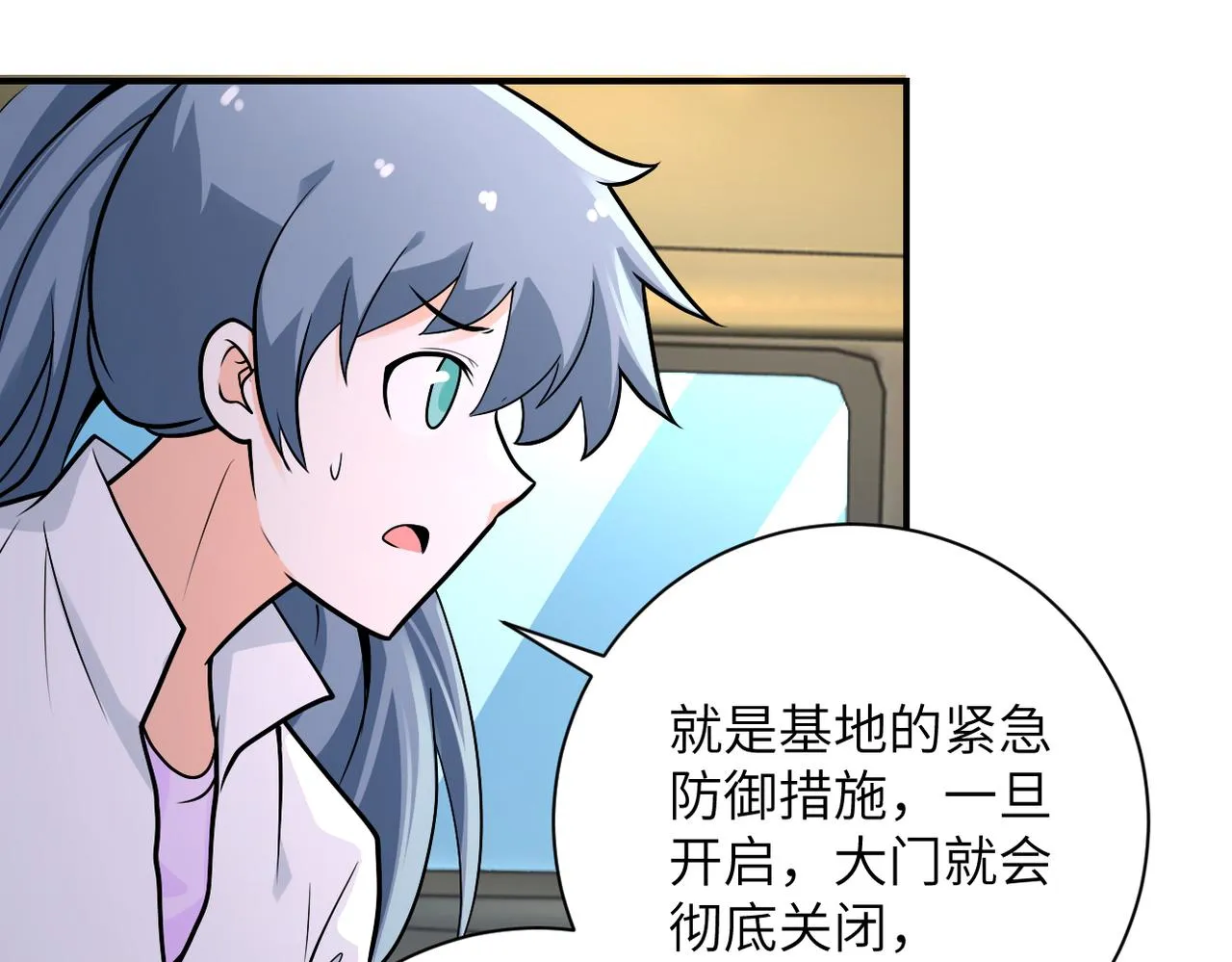第236话 五号基地 第49页