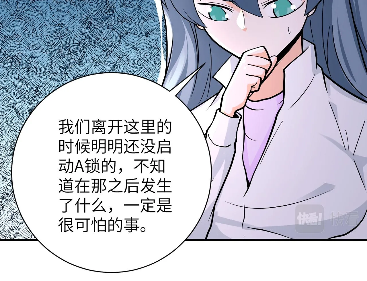 第236话 五号基地 第51页