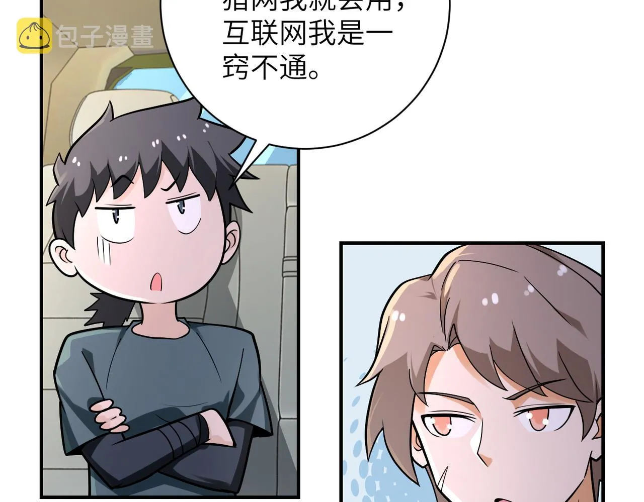 第236话 五号基地 第53页