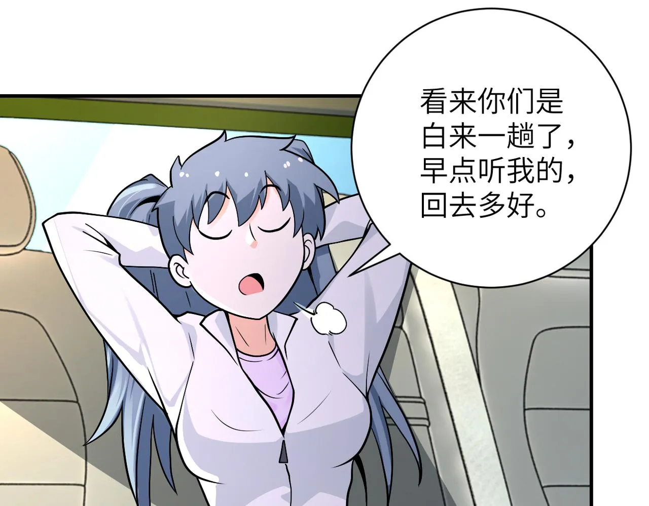 第236话 五号基地 第56页