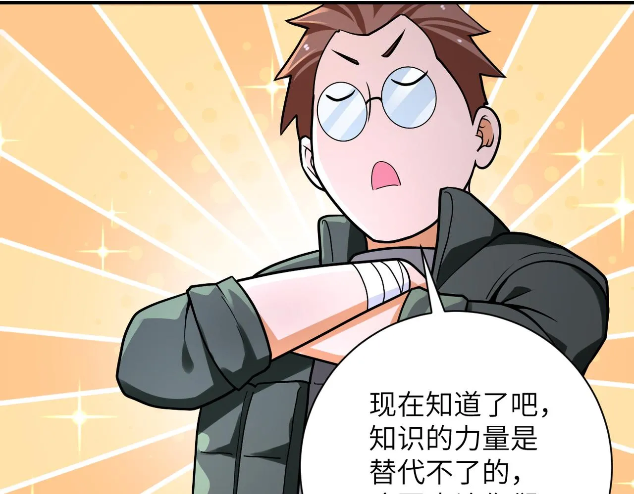 第236话 五号基地 第62页