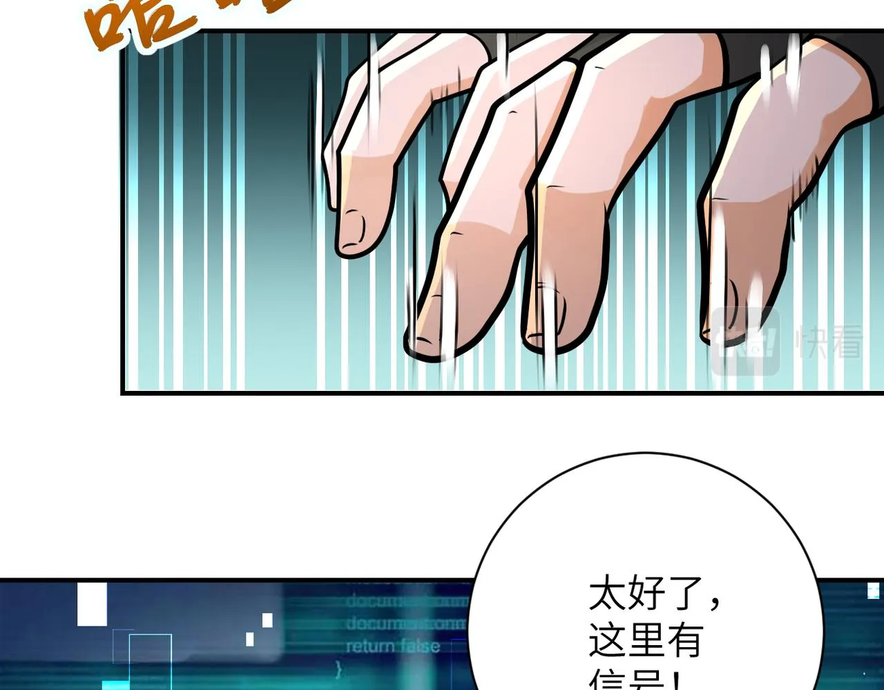 第236话 五号基地 第67页