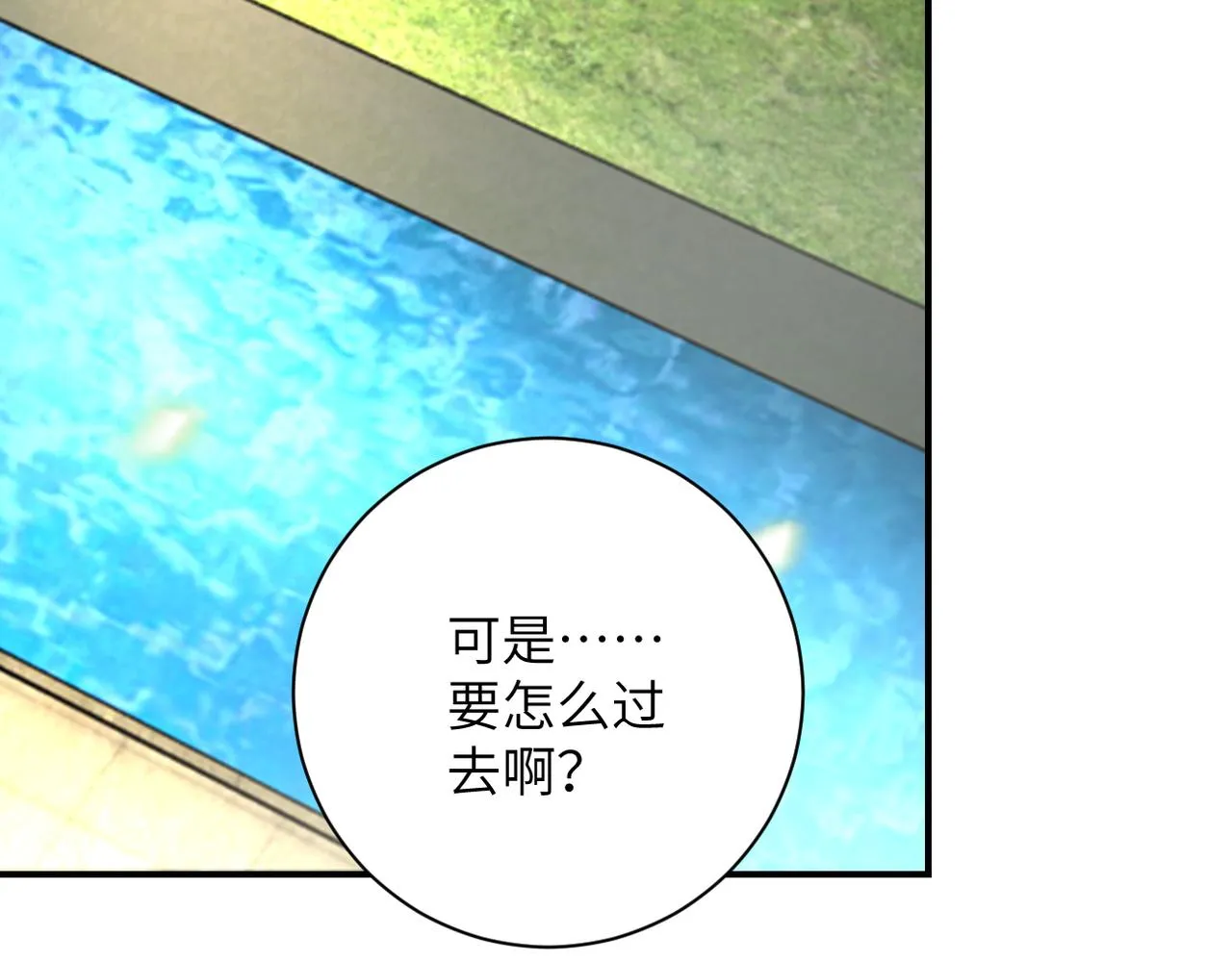 第236话 五号基地 第73页