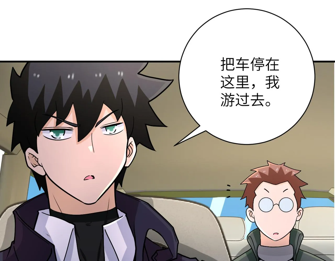 第236话 五号基地 第74页