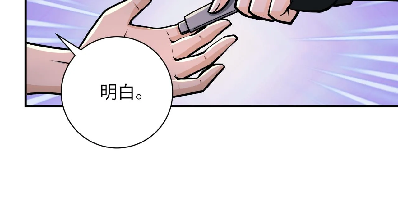 第236话 五号基地 第80页