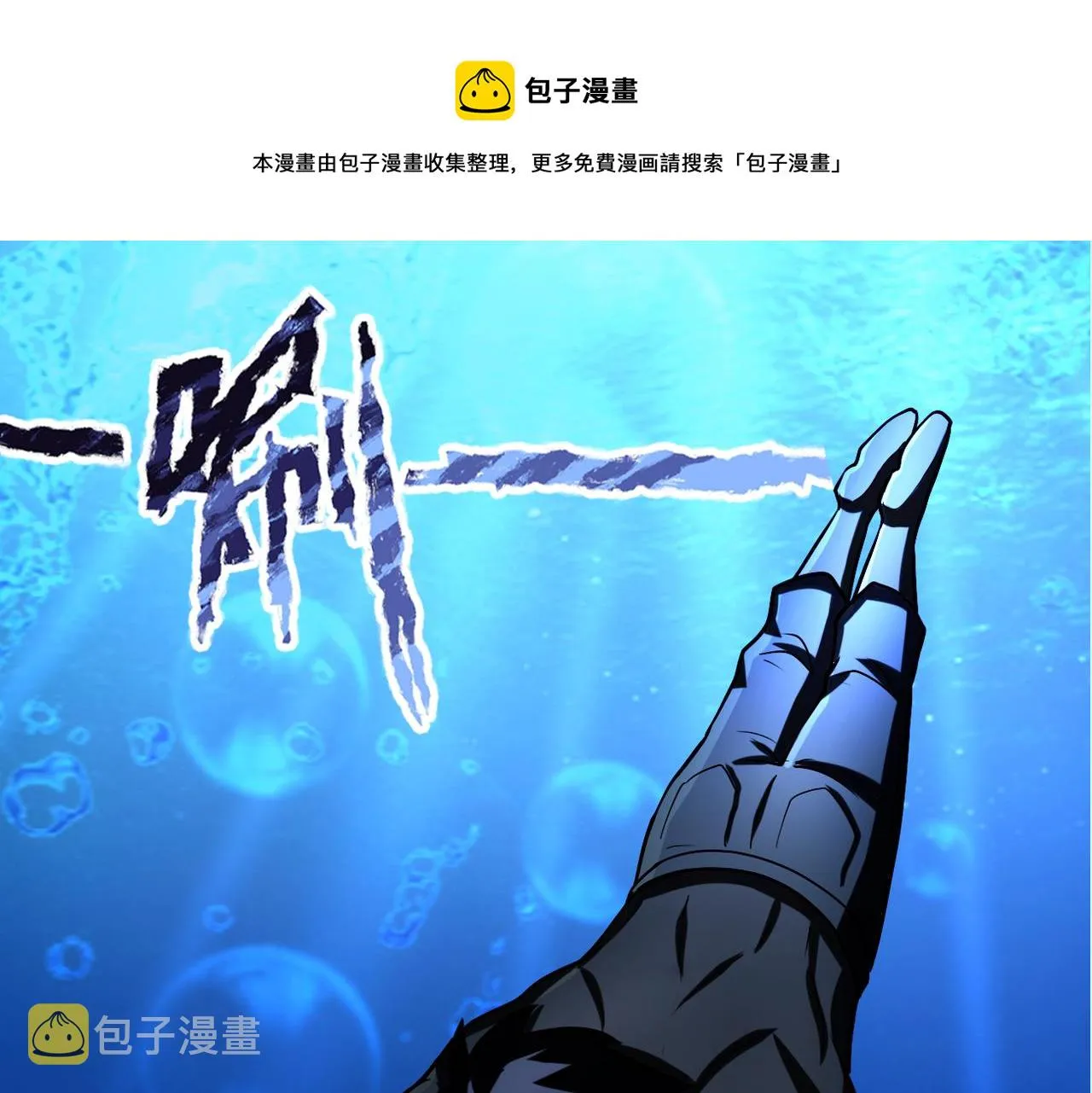 第236话 五号基地 第83页