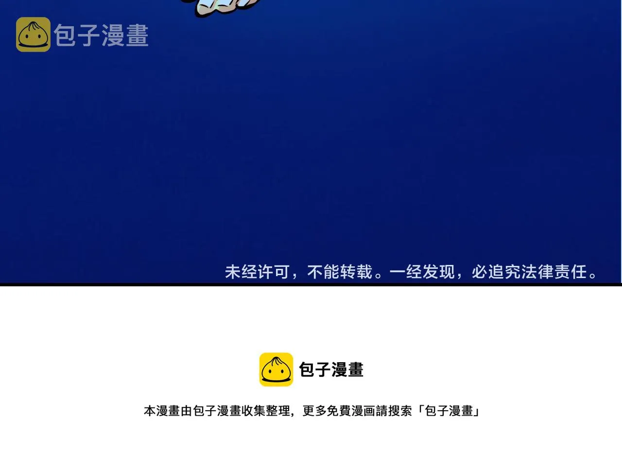 第236话 五号基地 第85页