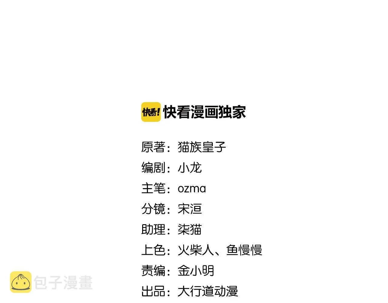 第235话 公开秘密 第2页
