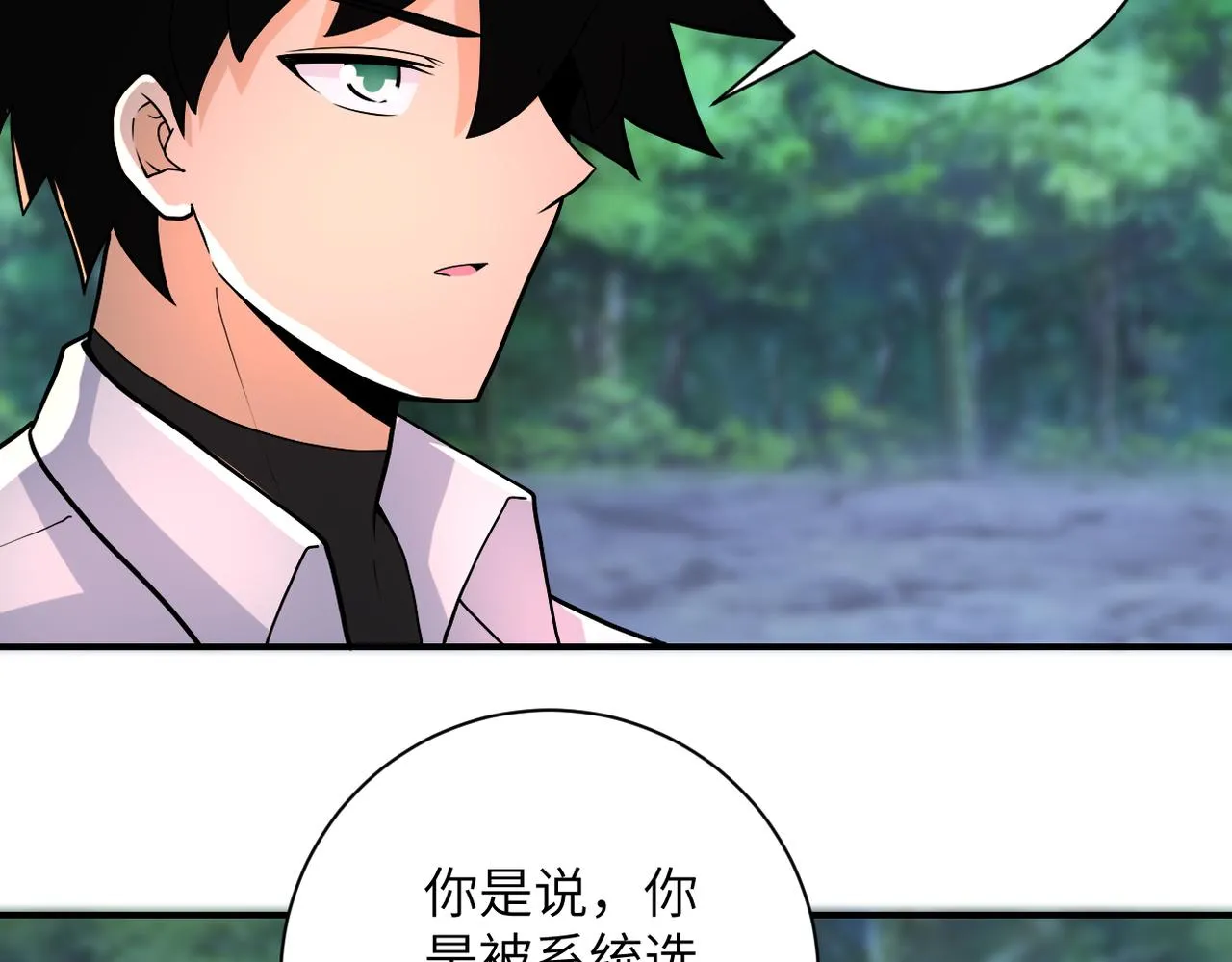 第235话 公开秘密 第5页