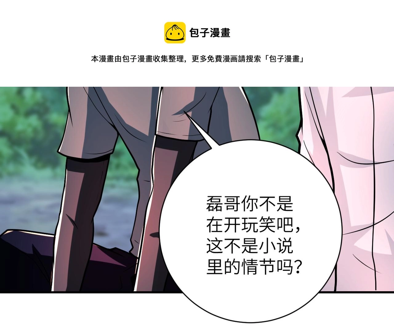 第235话 公开秘密 第7页