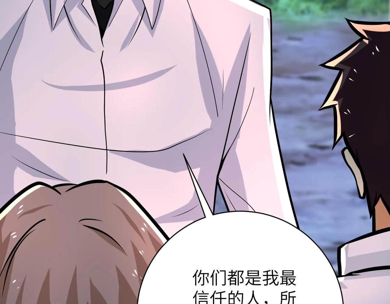第235话 公开秘密 第16页