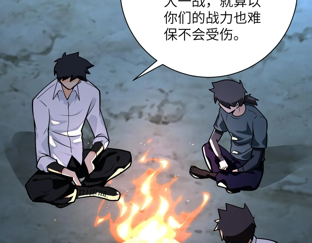 第235话 公开秘密 第21页
