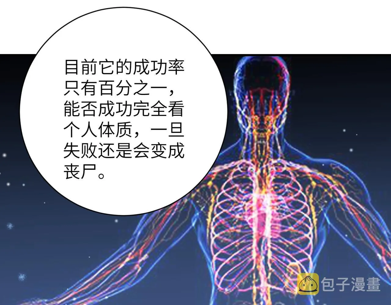 第235话 公开秘密 第27页