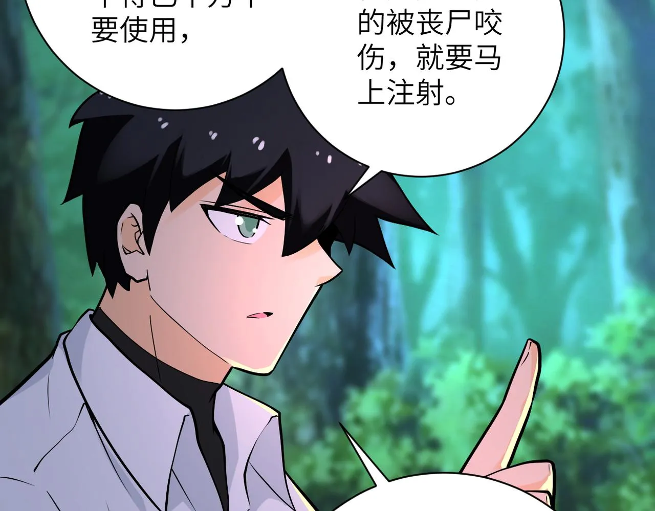 第235话 公开秘密 第30页