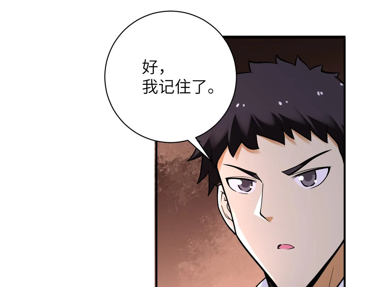 第235话 公开秘密 第32页