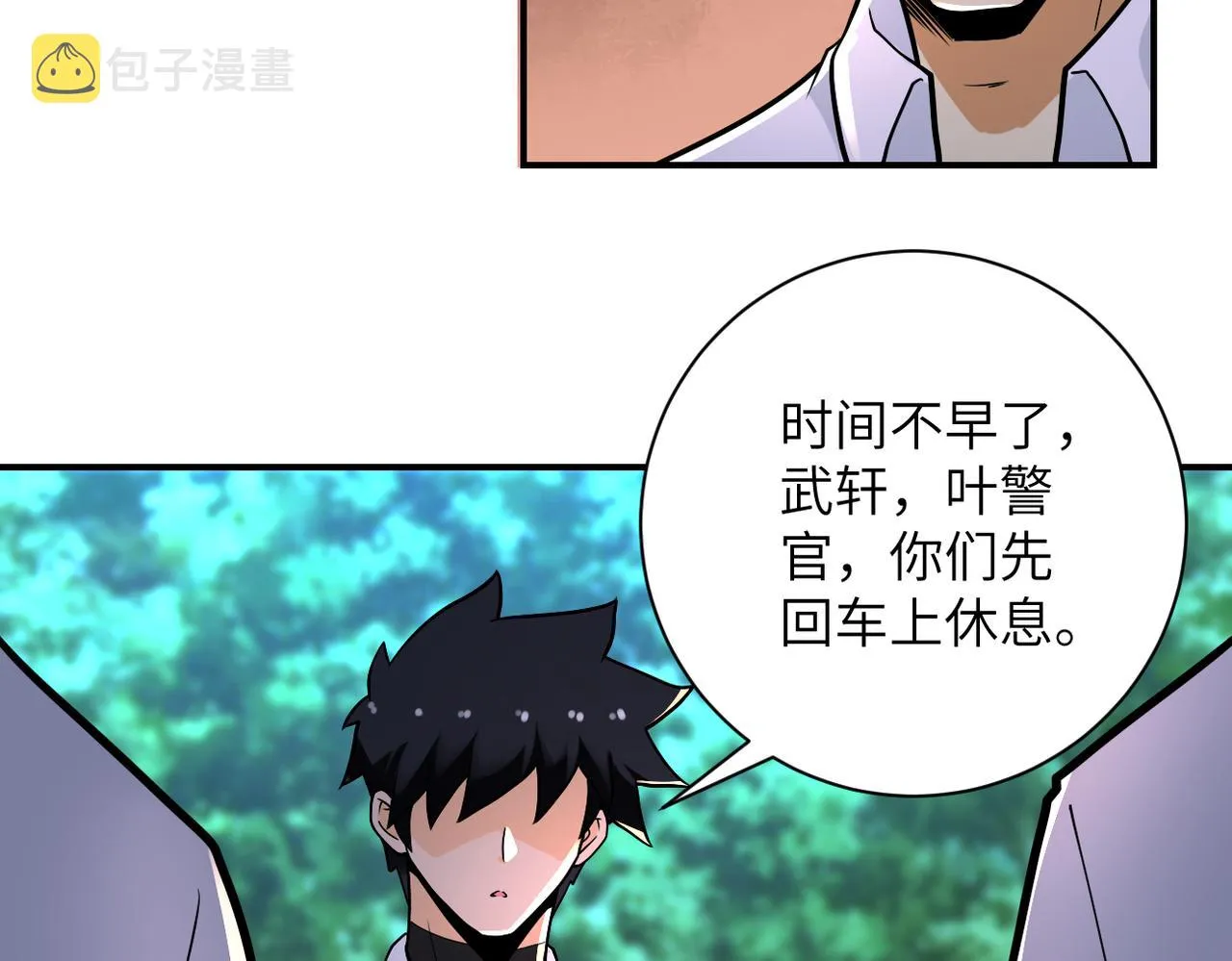 第235话 公开秘密 第33页