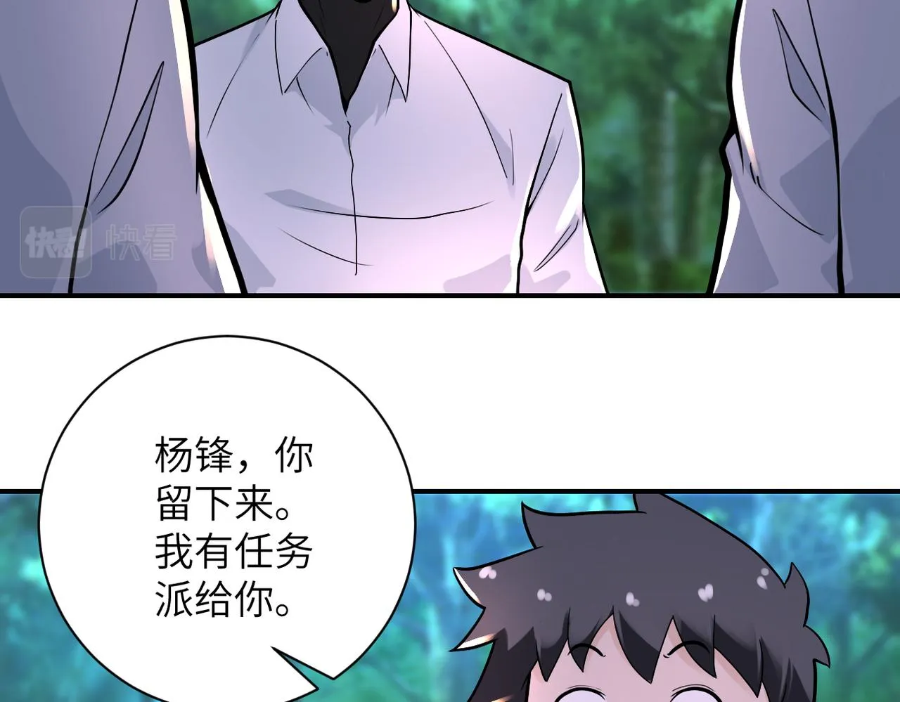 第235话 公开秘密 第34页
