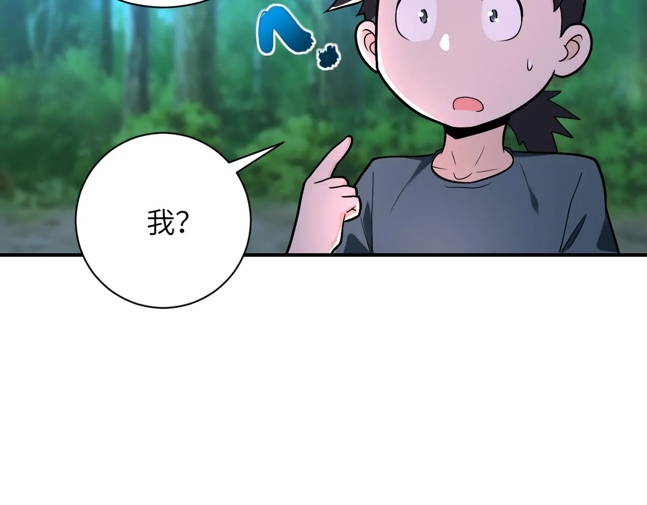 第235话 公开秘密 第35页