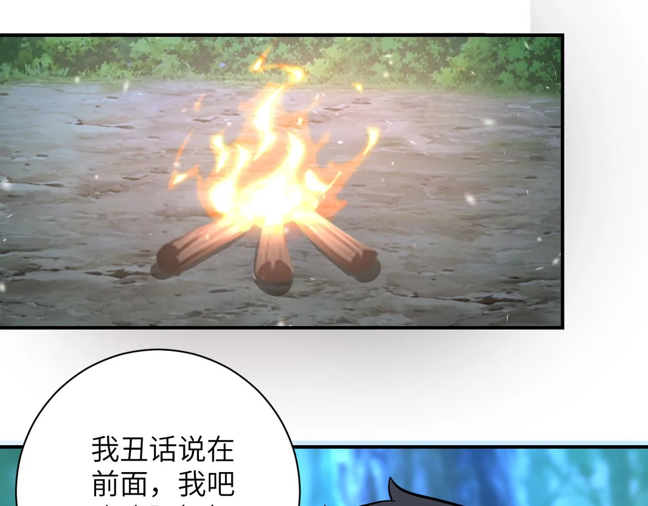 第235话 公开秘密 第37页