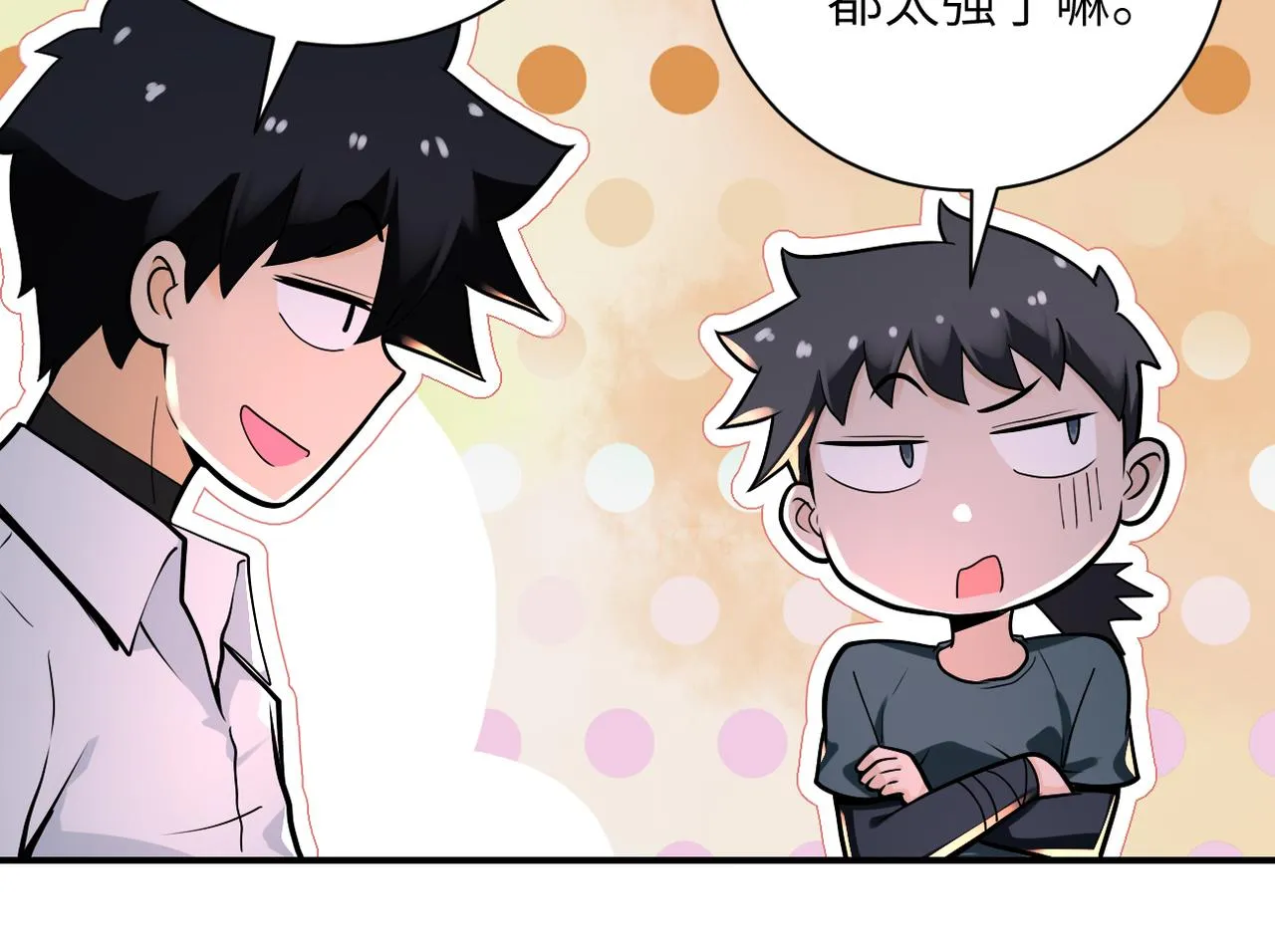 第235话 公开秘密 第40页