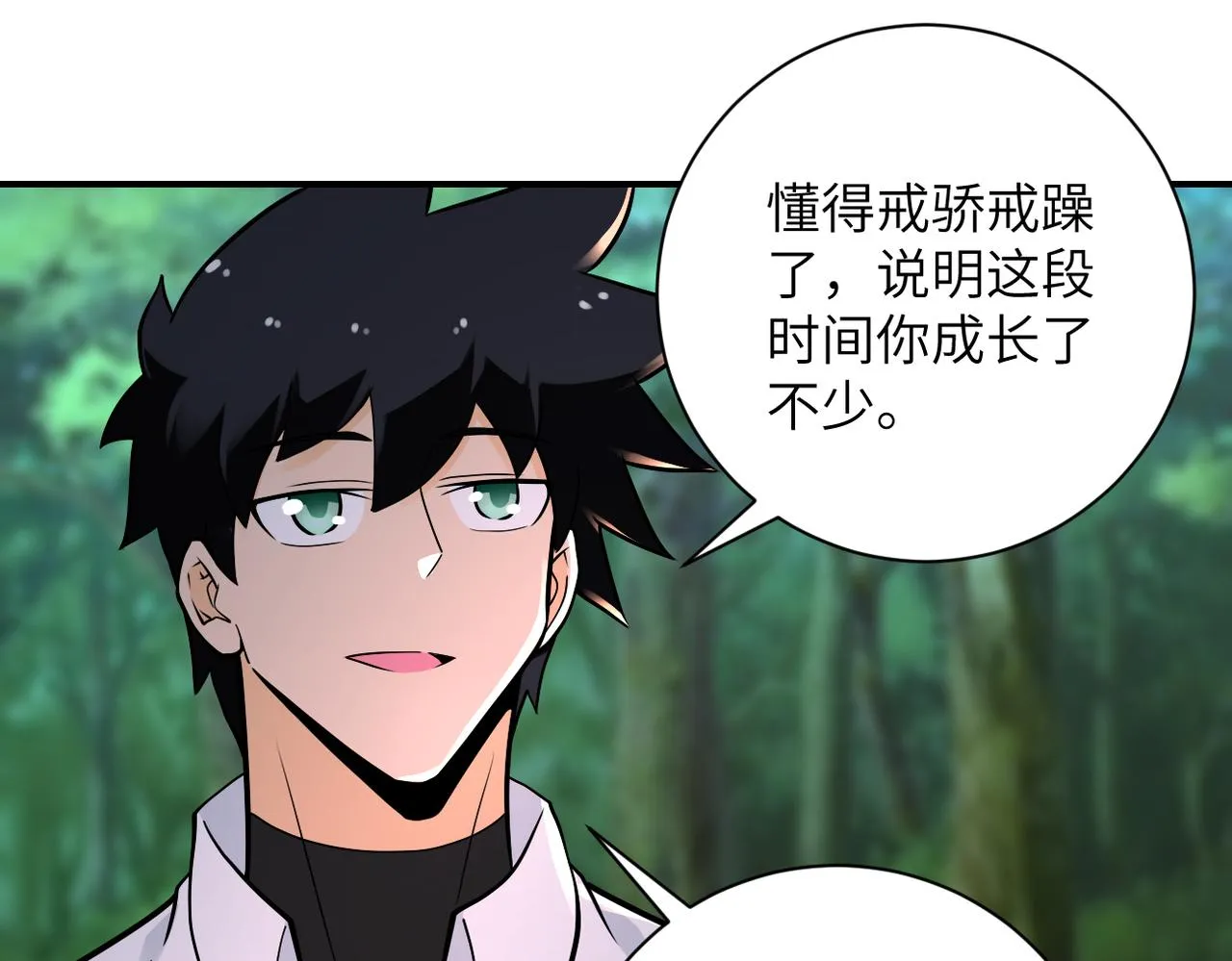 第235话 公开秘密 第41页