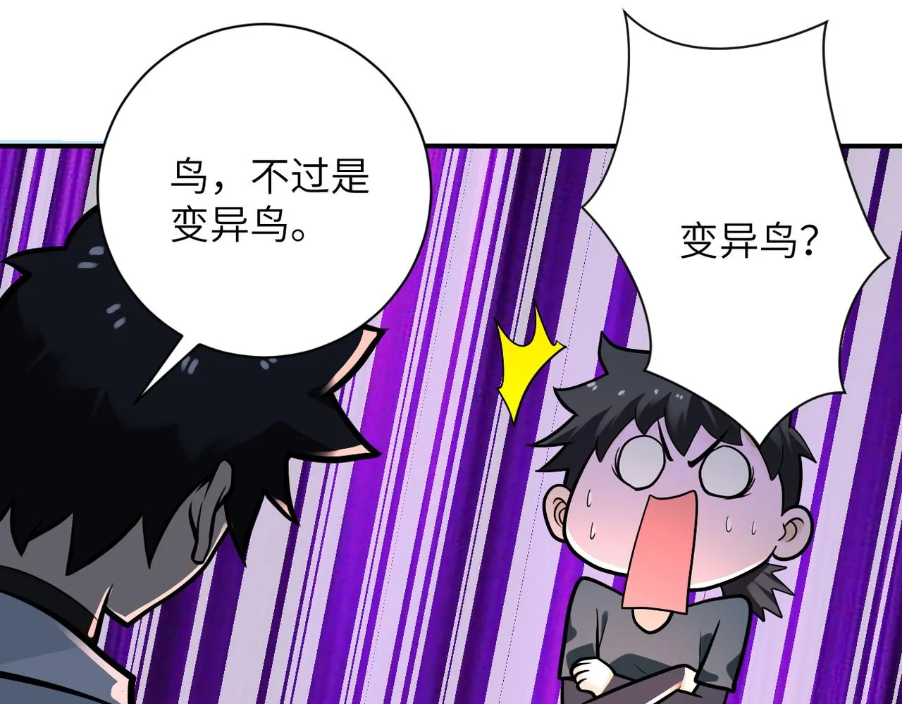第235话 公开秘密 第46页