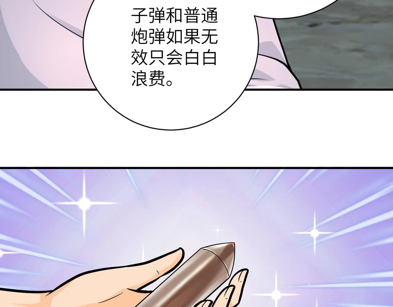 第235话 公开秘密 第49页
