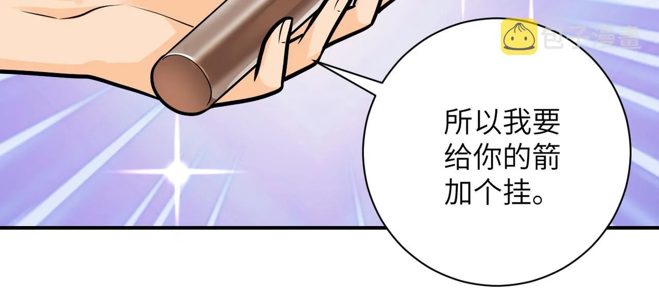 第235话 公开秘密 第50页