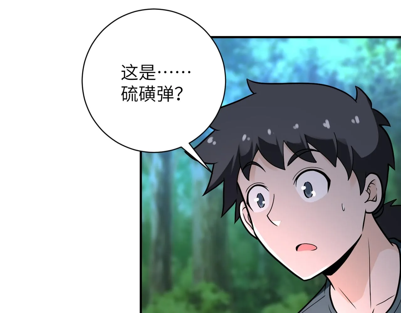 第235话 公开秘密 第51页