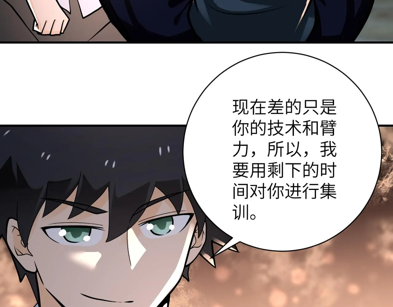 第235话 公开秘密 第62页