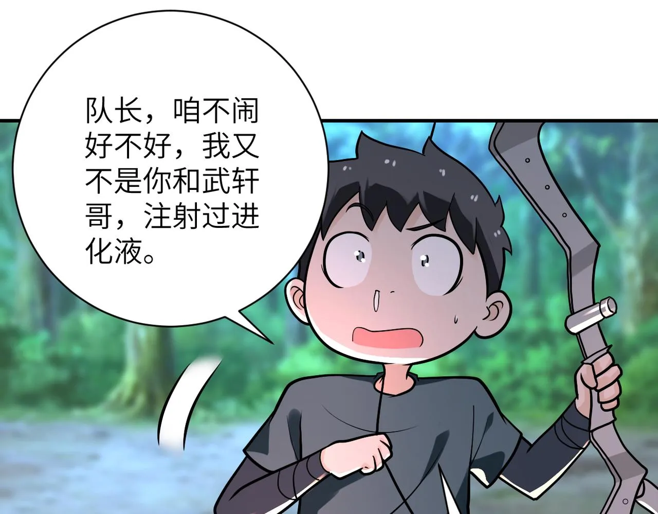 第235话 公开秘密 第64页