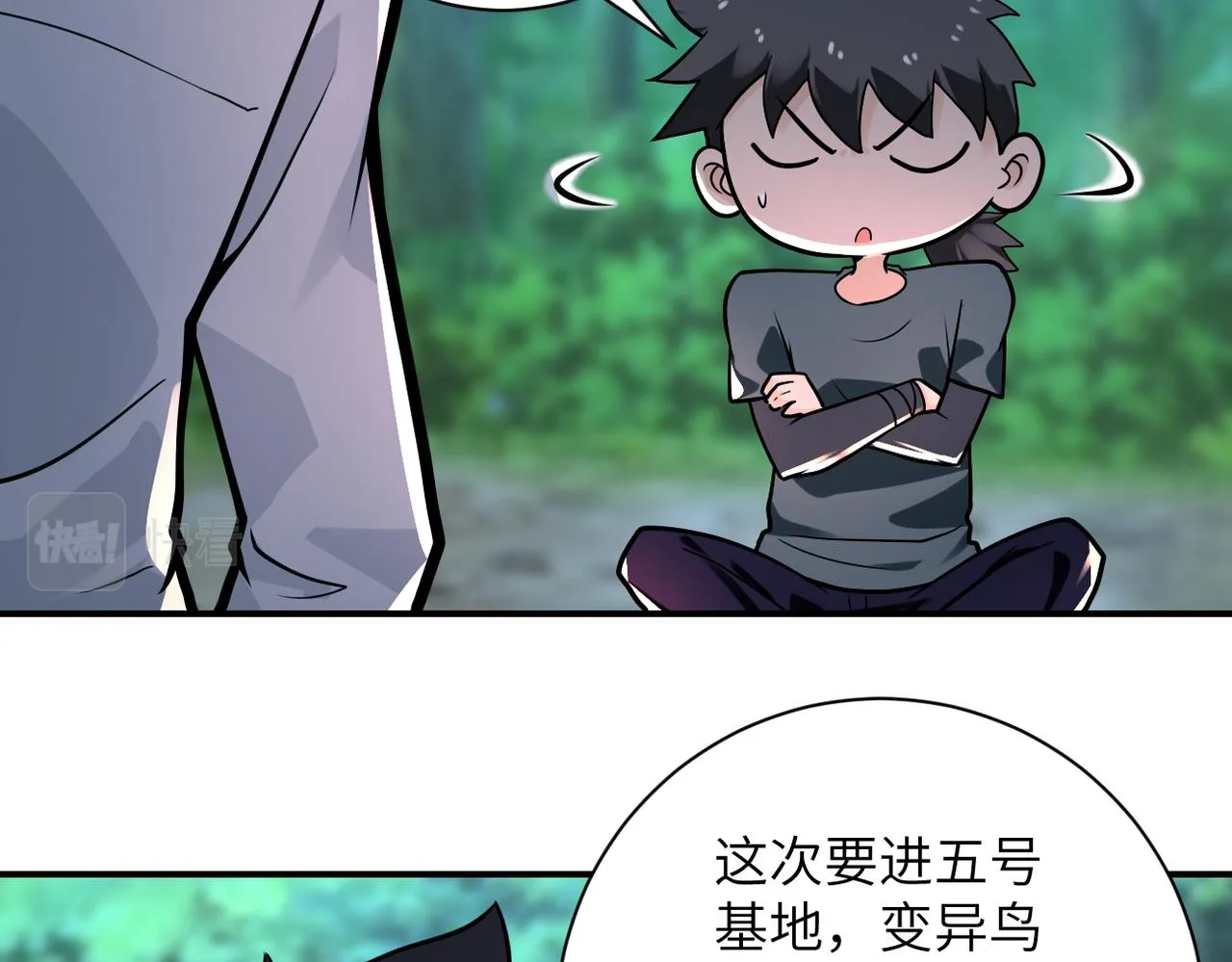 第235话 公开秘密 第66页