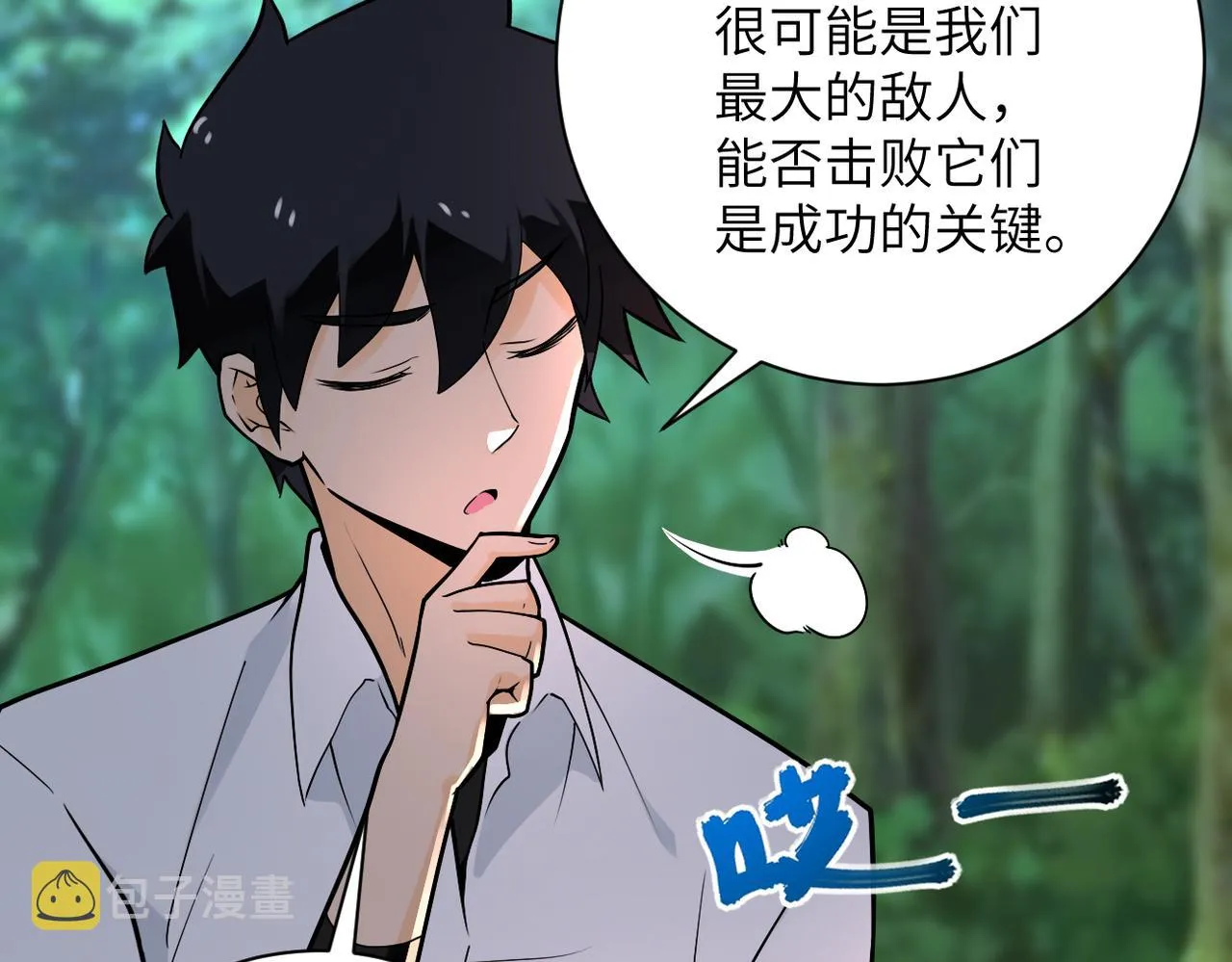 第235话 公开秘密 第67页