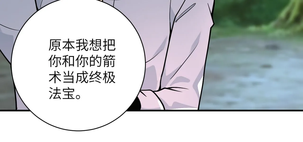 第235话 公开秘密 第68页