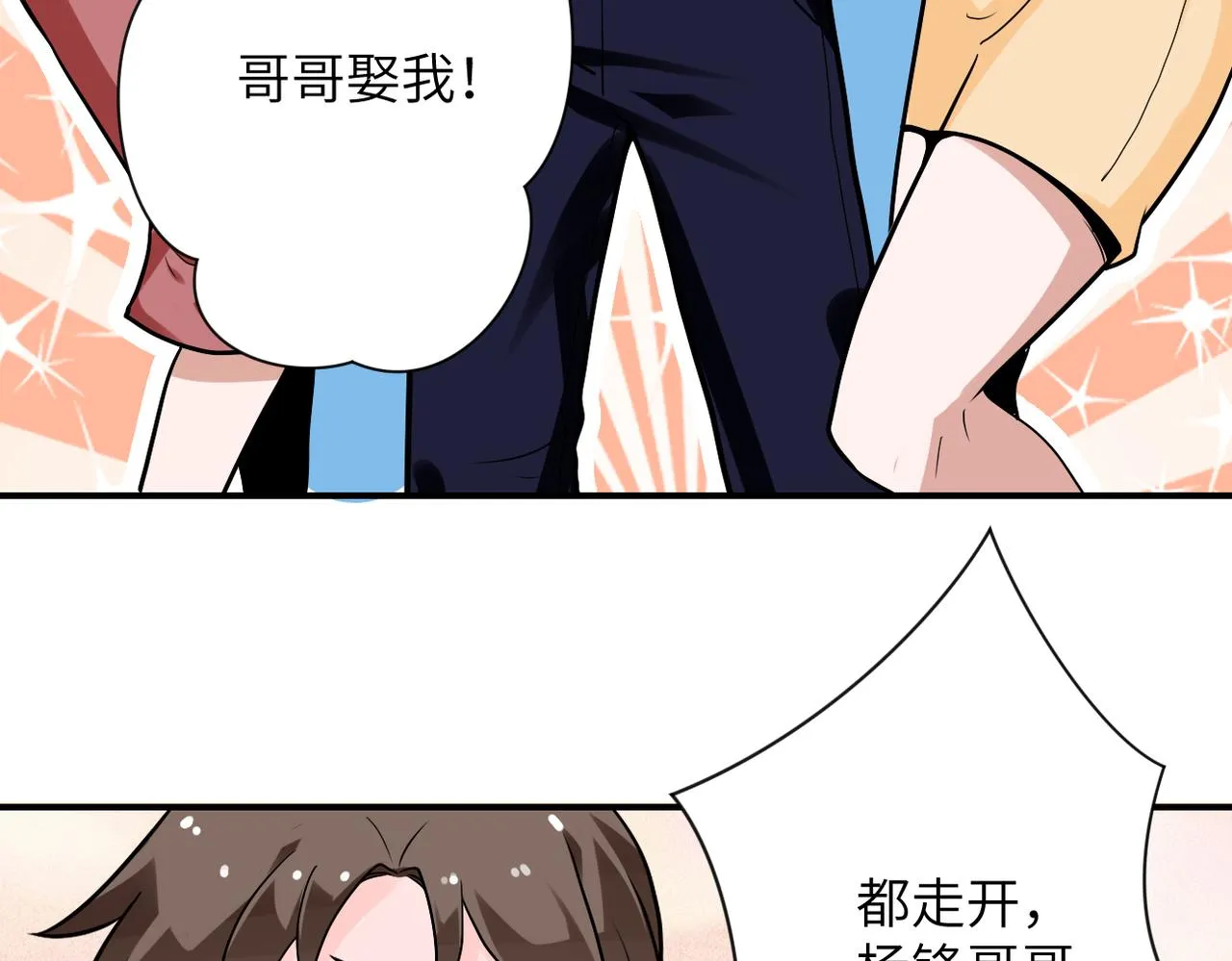 第235话 公开秘密 第75页