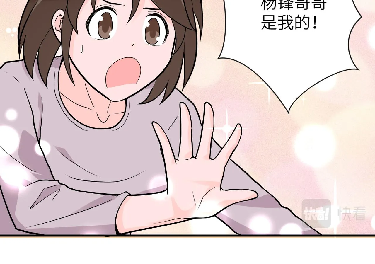 第235话 公开秘密 第76页